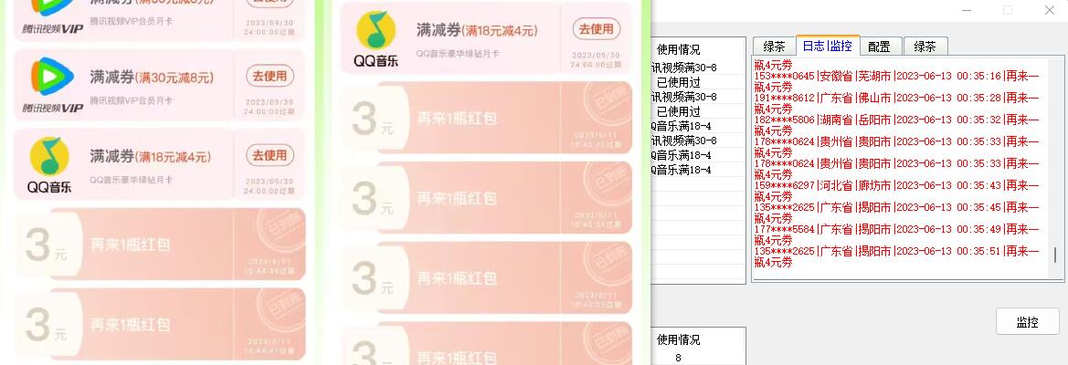 (6162期)绿茶瓶盖_全动抽红包 详细使用教程+软件!插图1 (6162期)绿茶瓶盖_全动抽红包 详细使用教程+软件!插图1