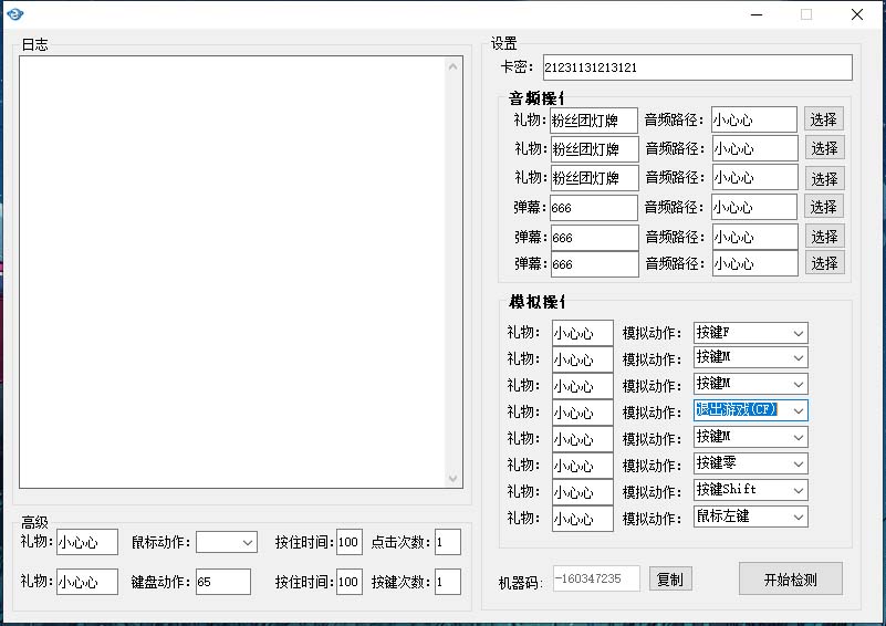 (6156期)外面卖1680抖音无人直播整蛊项目 单机一天50-1000+【辅助脚本+详细教程】插图1 (6156期)外面卖1680抖音无人直播整蛊项目 单机一天50-1000+【辅助脚本+详细教程】插图1