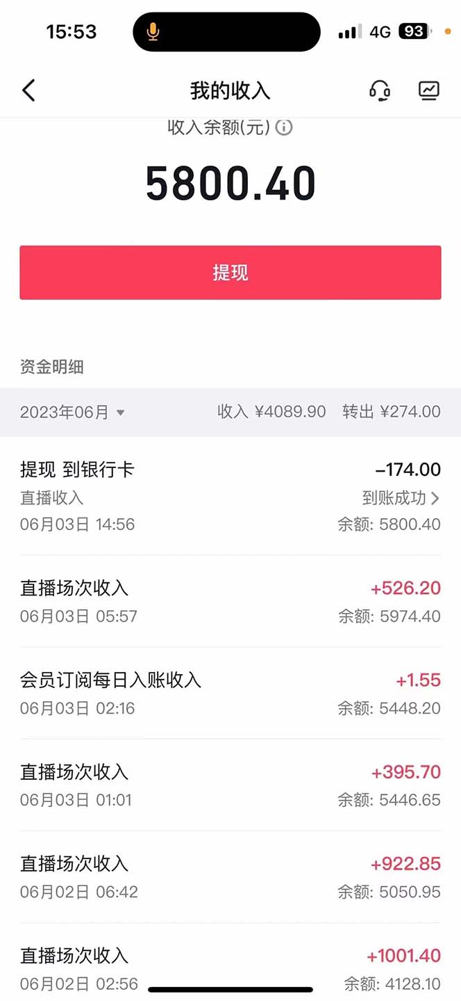 (6156期)外面卖1680抖音无人直播整蛊项目 单机一天50-1000+【辅助脚本+详细教程】插图2 (6156期)外面卖1680抖音无人直播整蛊项目 单机一天50-1000+【辅助脚本+详细教程】插图2
