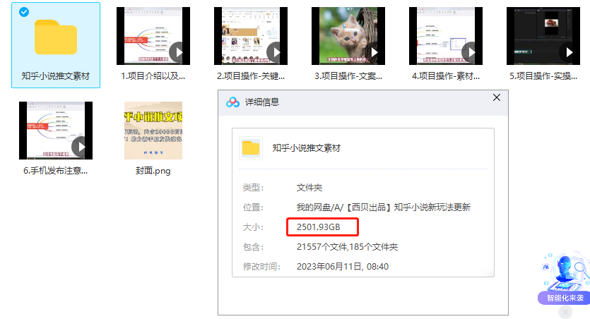 (6148期)最近外面卖980的小说推文变现项目:新玩法更新,更加完善,内含2500G素材插图1 (6148期)最近外面卖980的小说推文变现项目:新玩法更新,更加完善,内含2500G素材插图1