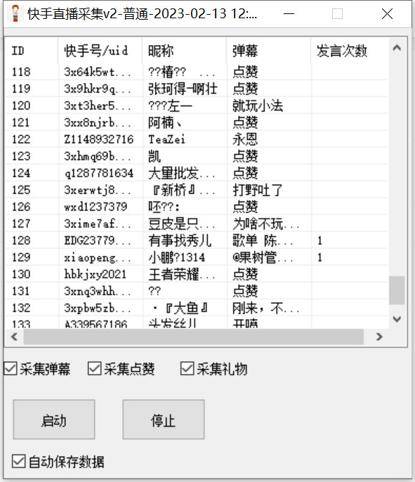 (6145期)外面收费998最新K手直播间采集 实时采集精准获客【永久脚本+使用教程】插图2 (6145期)外面收费998最新K手直播间采集 实时采集精准获客【永久脚本+使用教程】插图2
