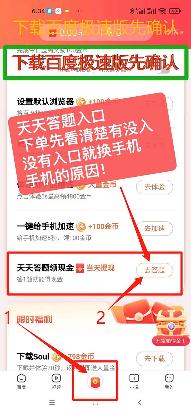 (6134期)外面收费998最新三合一(抖音,头条,天天)答题插图1 (6134期)外面收费998最新三合一(抖音,头条,天天)答题插图1
