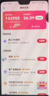 （6134期）外面收费998最新三合一（抖音，头条，天天）答题插图4