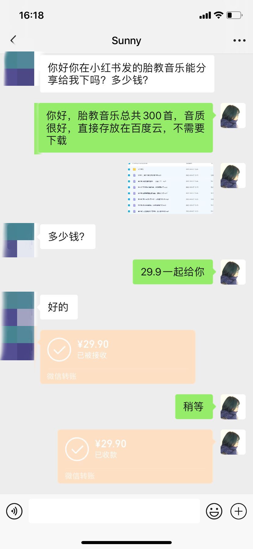 (6114期)小红书备孕指南和胎教音乐资料 孕妇宝妈首选项目 一天赚个300+长期可做插图2 (6114期)小红书备孕指南和胎教音乐资料 孕妇宝妈首选项目 一天赚个300+长期可做插图2