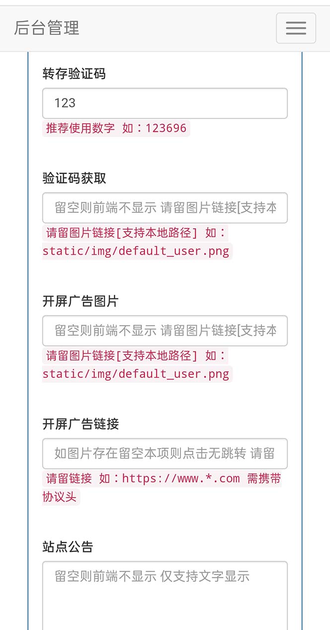 (6104期)网盘转存工具源码,百度网盘直接转存到夸克【源码+教程】插图2 (6104期)网盘转存工具源码,百度网盘直接转存到夸克【源码+教程】插图2