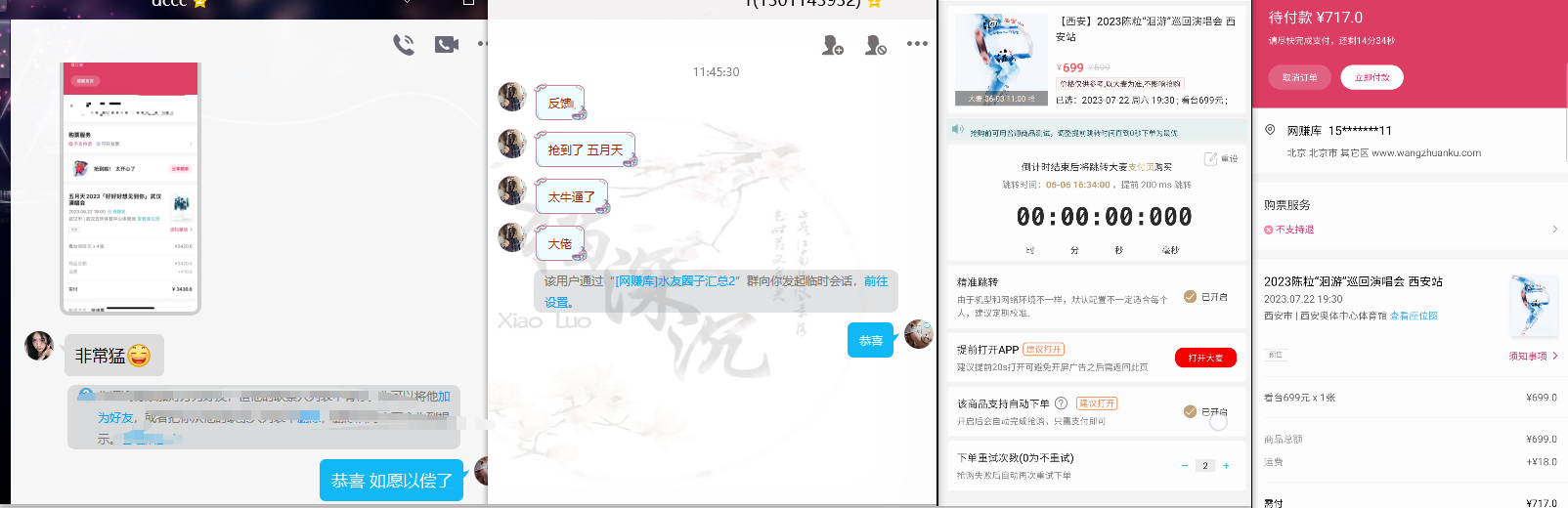 (6092期)大麦抢票_BP全自动抢购教程+注意事项(教程+脚本)插图1 (6092期)大麦抢票_BP全自动抢购教程+注意事项(教程+脚本)插图1