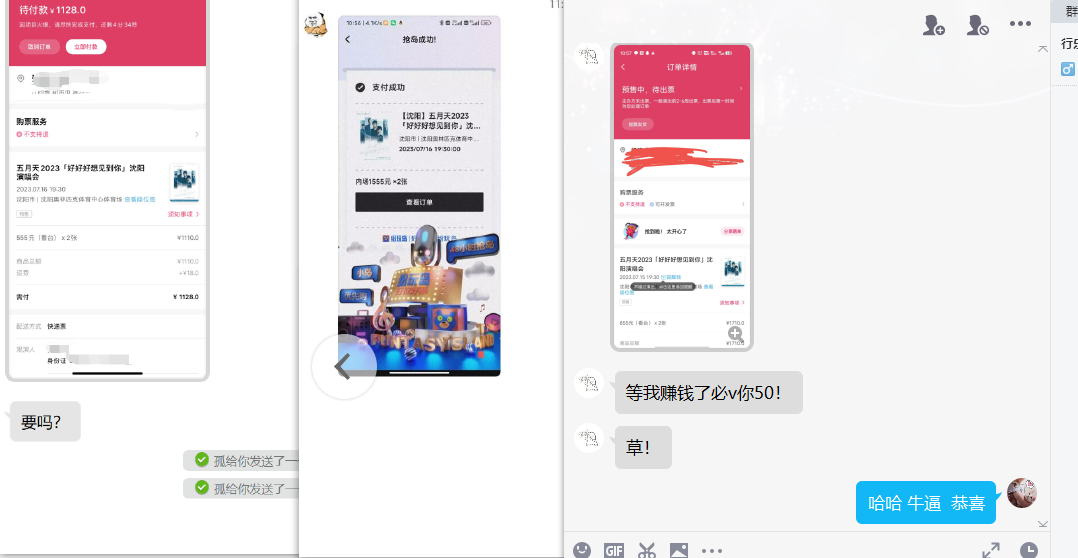 (6092期)大麦抢票_BP全自动抢购教程+注意事项(教程+脚本)插图2 (6092期)大麦抢票_BP全自动抢购教程+注意事项(教程+脚本)插图2