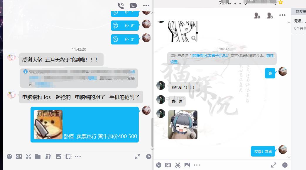 (6092期)大麦抢票_BP全自动抢购教程+注意事项(教程+脚本)插图3 (6092期)大麦抢票_BP全自动抢购教程+注意事项(教程+脚本)插图3