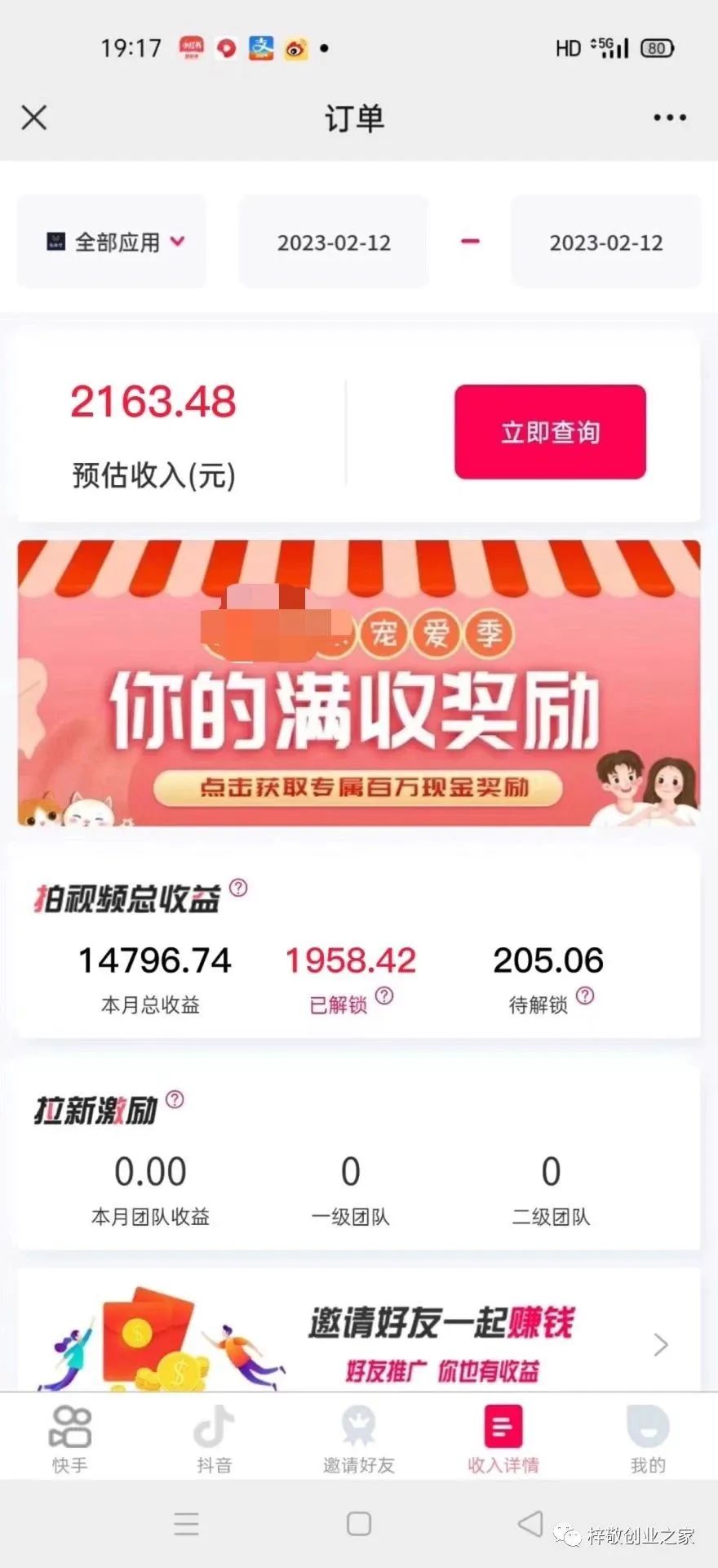 (6084期)外面割499的快手小程序项目《解密触漫》快手小程序流量主变现可月入过万插图2 (6084期)外面割499的快手小程序项目《解密触漫》快手小程序流量主变现可月入过万插图2