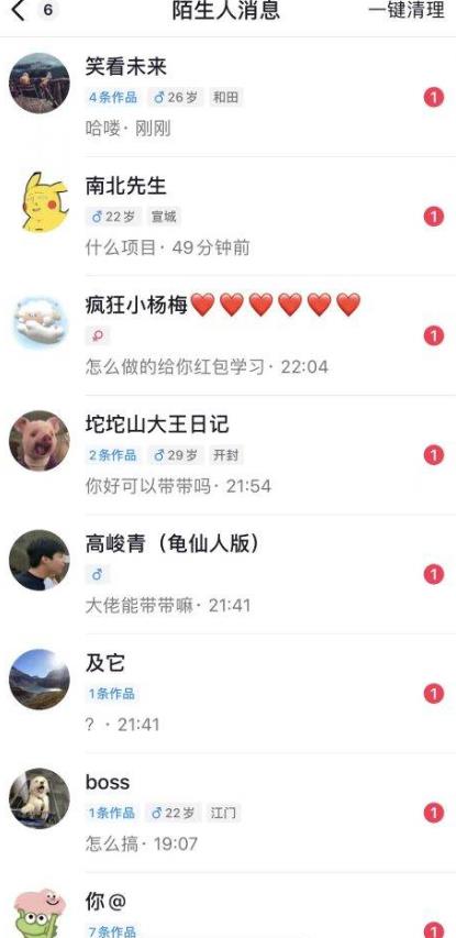 (6049期)6月最新抖音评论区截流一天一二百 可以引流任何行业精准粉(附无限开脚本)插图1 (6049期)6月最新抖音评论区截流一天一二百 可以引流任何行业精准粉(附无限开脚本)插图1