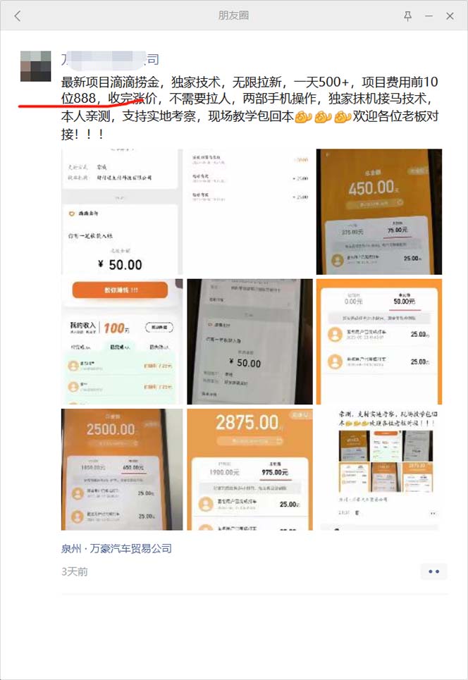 (6048期)外面卖888很火的滴滴掘金项目 号称一天收益500+【详细文字步骤+教学视频】插图2 (6048期)外面卖888很火的滴滴掘金项目 号称一天收益500+【详细文字步骤+教学视频】插图2