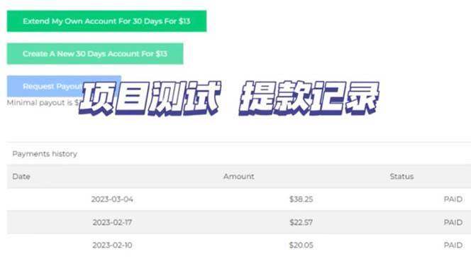 (5993期)最新国外共享赚钱项目,动动手指轻松日入100$插图1 (5993期)最新国外共享赚钱项目,动动手指轻松日入100$插图1