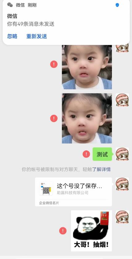 (5991期)最新微信号永久封号名片推送技术,封号后还是能名片推送消息插图1 (5991期)最新微信号永久封号名片推送技术,封号后还是能名片推送消息插图1