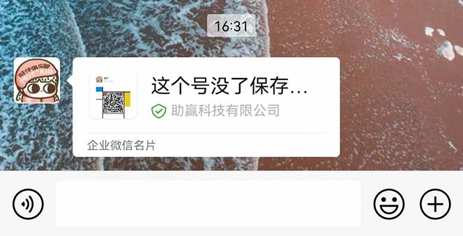 (5991期)最新微信号永久封号名片推送技术,封号后还是能名片推送消息插图2 (5991期)最新微信号永久封号名片推送技术,封号后还是能名片推送消息插图2