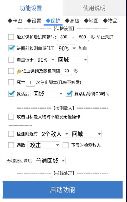(5985期)最新传奇青龙志游戏全自动打金项目 单号每月低保上千+【自动脚本+教程】插图2 (5985期)最新传奇青龙志游戏全自动打金项目 单号每月低保上千+【自动脚本+教程】插图2