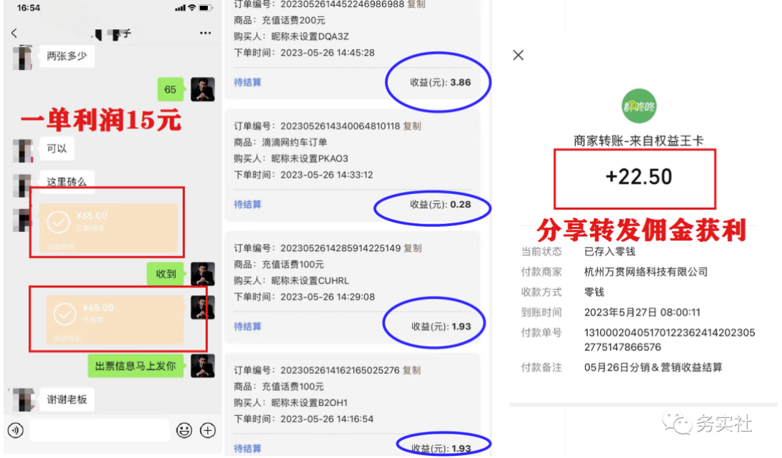 (5984期)3个最新稳定的冷门搬砖项目,小白无脑照抄当日变现日入过百插图2 (5984期)3个最新稳定的冷门搬砖项目,小白无脑照抄当日变现日入过百插图2
