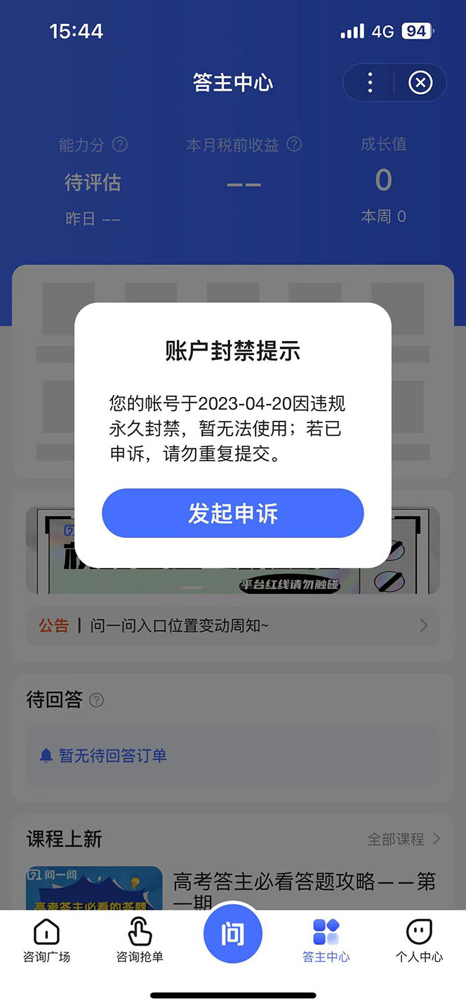 (5978期)某度问答账号封禁提现方法,有人帮别人提现月入过万【随时和谐目前可用】插图2 (5978期)某度问答账号封禁提现方法,有人帮别人提现月入过万【随时和谐目前可用】插图2