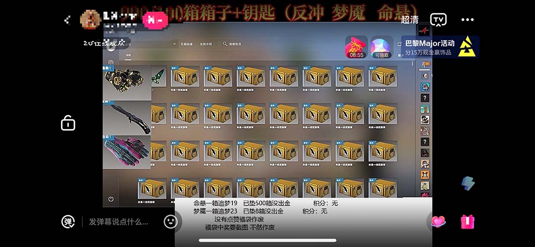 (5977期)最新csgo开箱模拟直播玩法,音浪礼物收割机【开箱脚本+详细教程】插图2 (5977期)最新csgo开箱模拟直播玩法,音浪礼物收割机【开箱脚本+详细教程】插图2