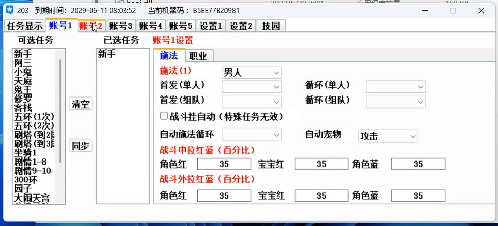 (5975期)大话西游经典版全自动挂机任务项目 号称轻松收益100+【永久脚本+详细教程】插图2 (5975期)大话西游经典版全自动挂机任务项目 号称轻松收益100+【永久脚本+详细教程】插图2