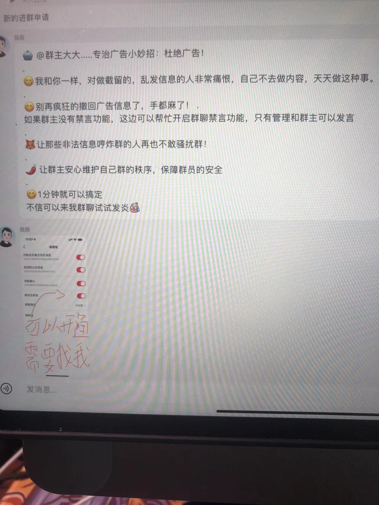（5973期）小红书风口项目日入300+，小红书群聊禁言技术代开项目，适合新手操作插图1