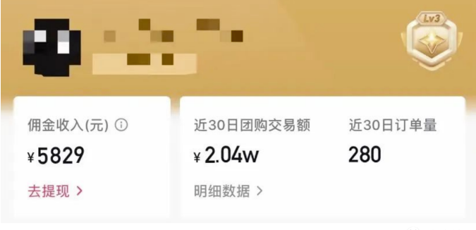 (5971期)最新抖音团购蓝海项目,小白零基础轻轻松松日撸200+插图2 (5971期)最新抖音团购蓝海项目,小白零基础轻轻松松日撸200+插图2