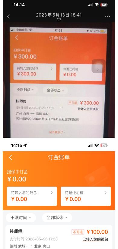 (6010期)“稳定无坑”货拉拉搬砖项目,一天200-800,某工作室收费5980插图1 (6010期)“稳定无坑”货拉拉搬砖项目,一天200-800,某工作室收费5980插图1