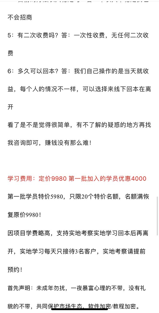 （6010期）“稳定无坑”货拉拉搬砖项目，一天200-800，某工作室收费5980插图3