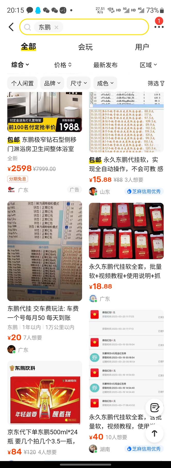 (6002期)东鹏_全自动抽红包软件+详细使用教程!插图1 (6002期)东鹏_全自动抽红包软件+详细使用教程!插图1