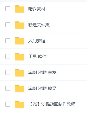 (6001期)最新沙雕视频制作教程以及素材 轻松变现 日入500【教程+素材+软件】插图1 (6001期)最新沙雕视频制作教程以及素材 轻松变现 日入500【教程+素材+软件】插图1