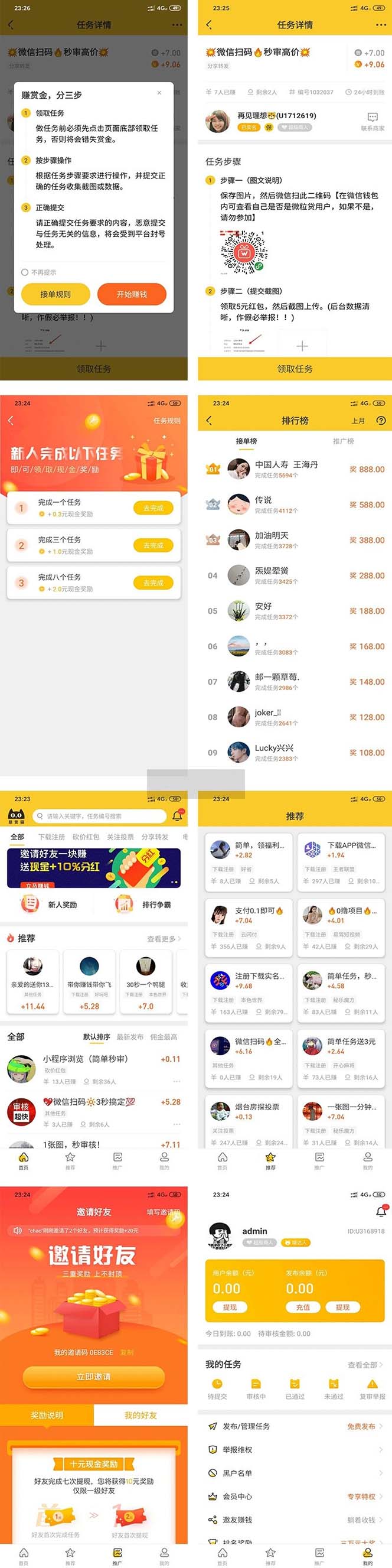 (5999期)悬赏猫运营版任务接单发布系统APP+霸屏天下赚钱猫任务悬赏404任务平台插图2 (5999期)悬赏猫运营版任务接单发布系统APP+霸屏天下赚钱猫任务悬赏404任务平台插图2