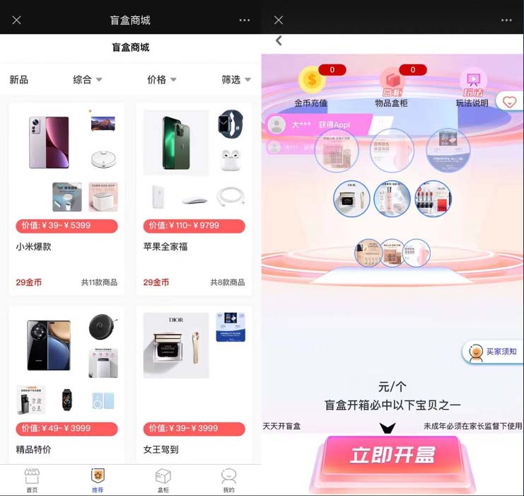 (5998期)2023最新款数码盲盒搭建,可打包app【源码+教程】插图2 (5998期)2023最新款数码盲盒搭建,可打包app【源码+教程】插图2