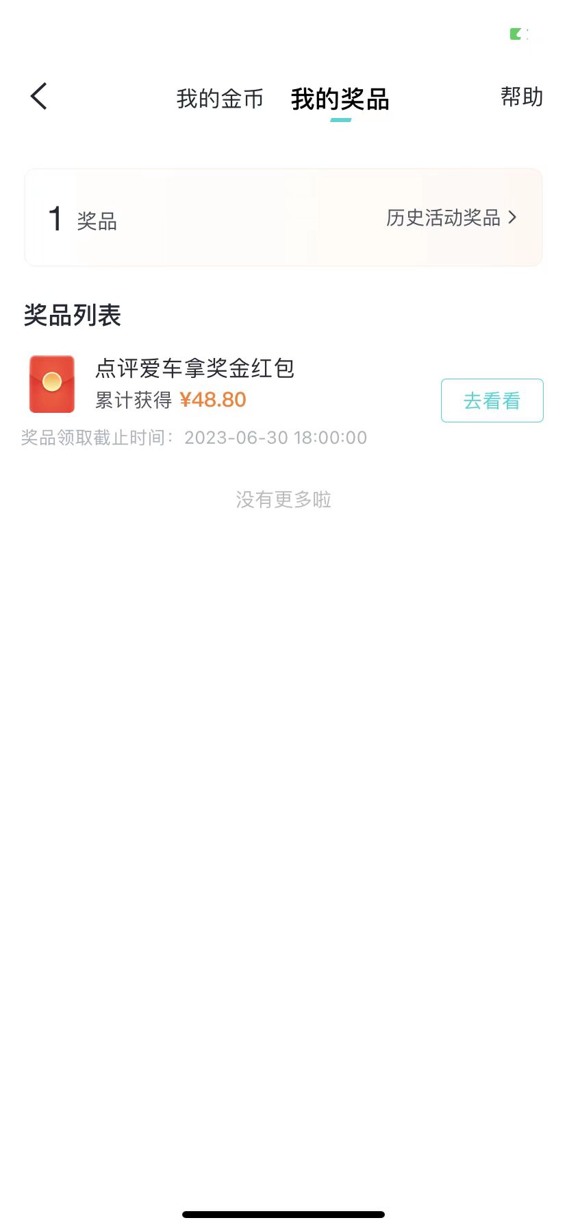 (5997期)搬运口碑车评 单号最高拿165元现金红包+新一期攻略多号多撸(教程+洗稿插件)插图1 (5997期)搬运口碑车评 单号最高拿165元现金红包+新一期攻略多号多撸(教程+洗稿插件)插图1