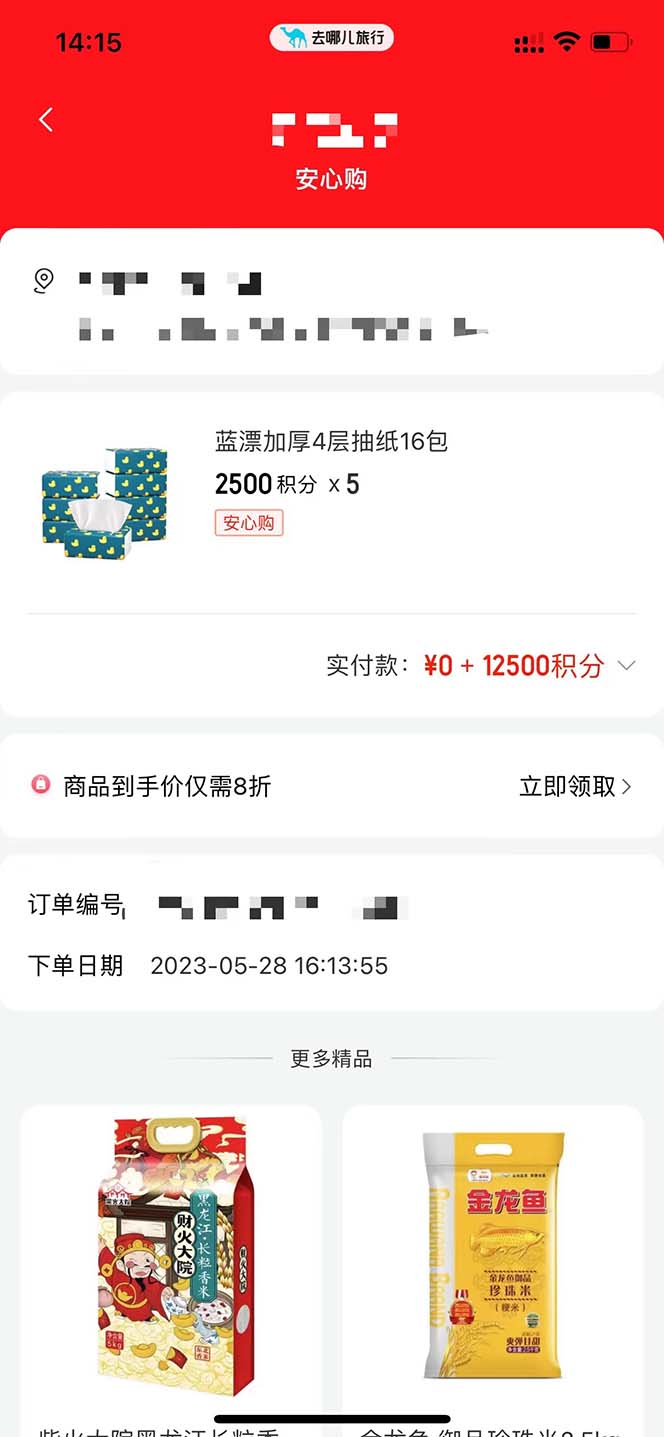 (5996期)每天20分钟,轻松零撸50元礼品实战教程插图1 (5996期)每天20分钟,轻松零撸50元礼品实战教程插图1