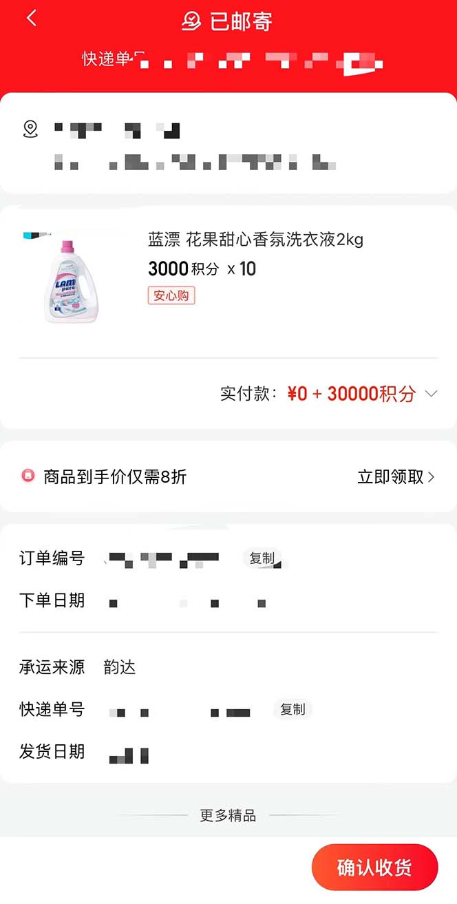 (5996期)每天20分钟,轻松零撸50元礼品实战教程插图2 (5996期)每天20分钟,轻松零撸50元礼品实战教程插图2