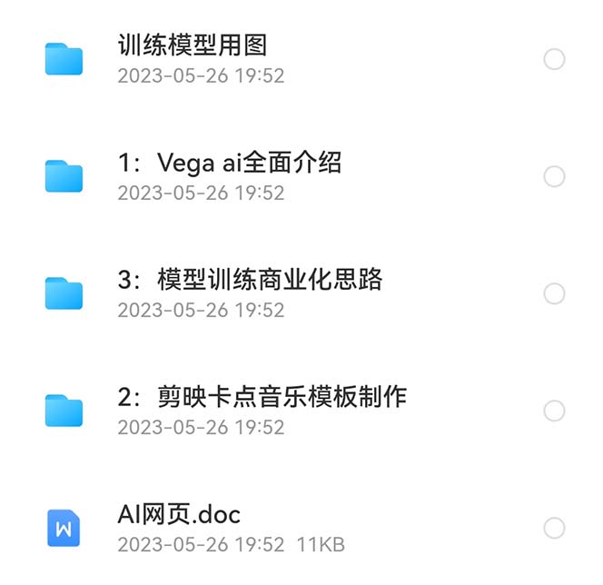(5958期)Vega AI 创作平台,手把手教你制作爆款美女模型视频HH插图1 (5958期)Vega AI 创作平台,手把手教你制作爆款美女模型视频HH插图1