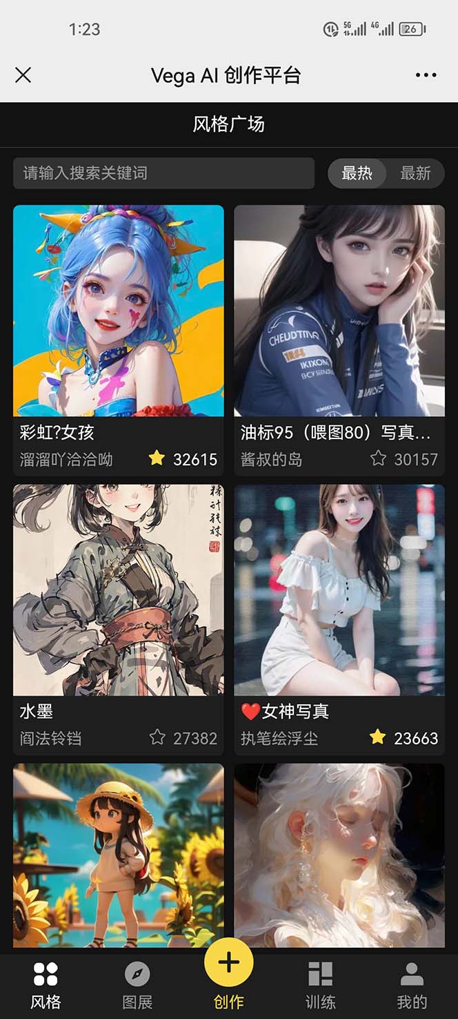 (5958期)Vega AI 创作平台,手把手教你制作爆款美女模型视频HH插图2 (5958期)Vega AI 创作平台,手把手教你制作爆款美女模型视频HH插图2