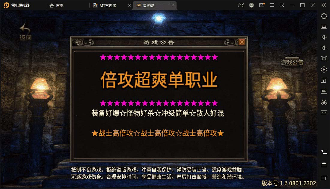(5957期)星辰破单职业传奇四大陆15阶版本搭建,助你游戏创业【GM后台+源码+教程】插图1 (5957期)星辰破单职业传奇四大陆15阶版本搭建,助你游戏创业【GM后台+源码+教程】插图1