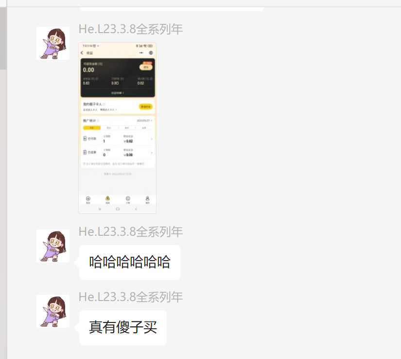 (5949期)美团圈圈玩法,这样做,一天撸300+没有压力 零成本,不被坑插图2 (5949期)美团圈圈玩法,这样做,一天撸300+没有压力 零成本,不被坑插图2