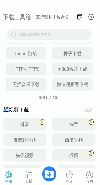 (5945期)懒人搬运神器,多功能视频去重,去水印软件手机版app插图1 (5945期)懒人搬运神器,多功能视频去重,去水印软件手机版app插图1