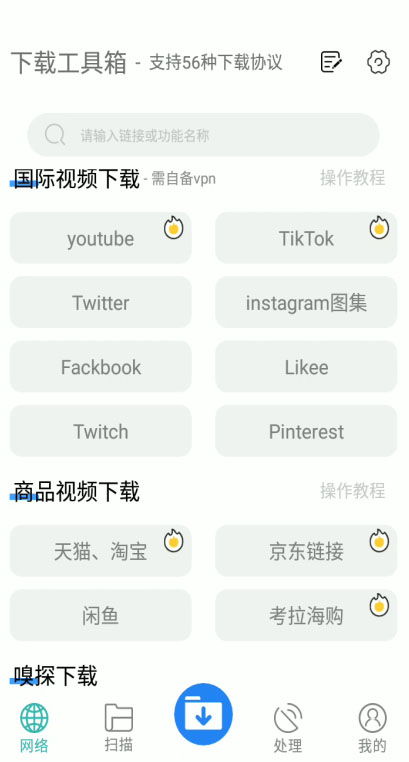 (5945期)懒人搬运神器,多功能视频去重,去水印软件手机版app插图2 (5945期)懒人搬运神器,多功能视频去重,去水印软件手机版app插图2