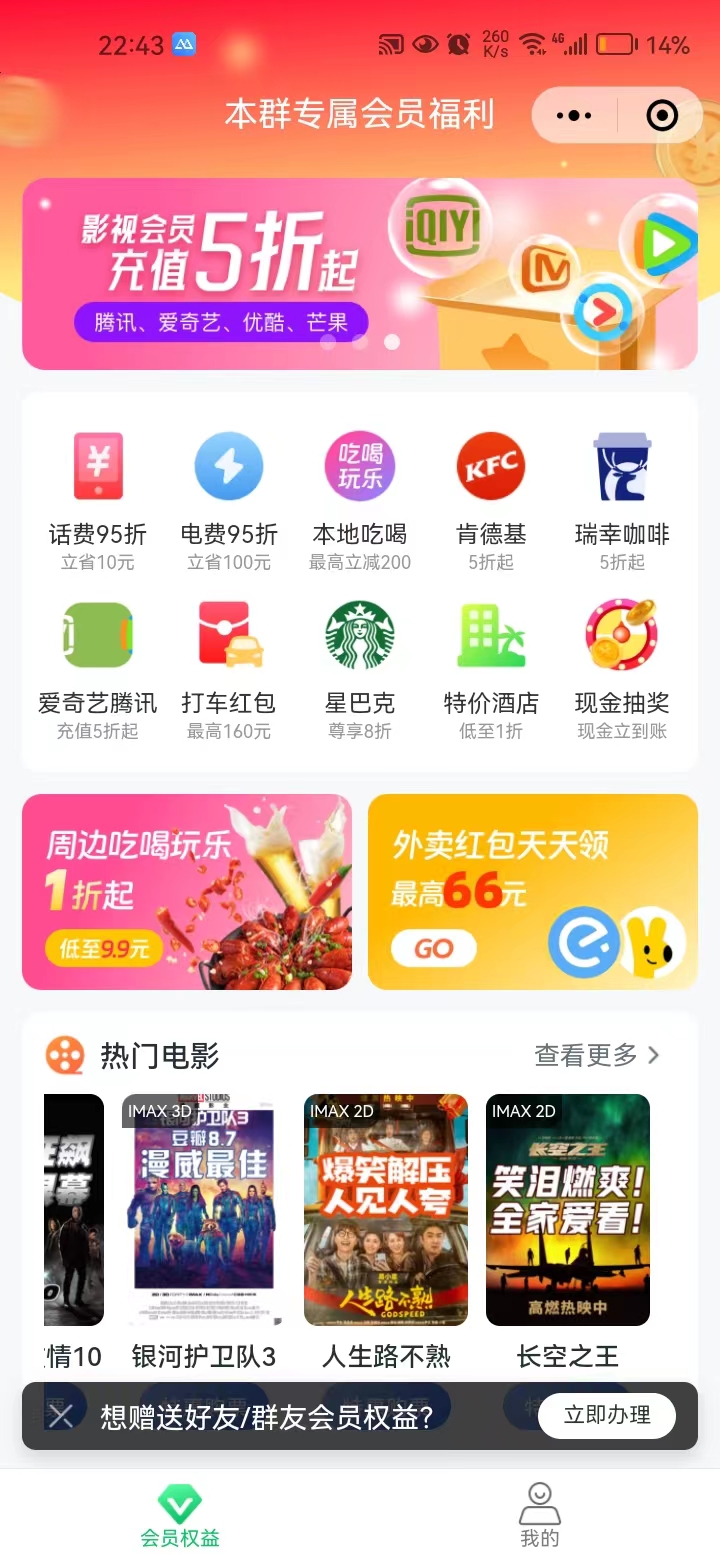 (5943期)【副业新机会】"群咚咚"带你0成本赚钱,轻松实现社群变现!插图1 (5943期)【副业新机会】"群咚咚"带你0成本赚钱,轻松实现社群变现!插图1