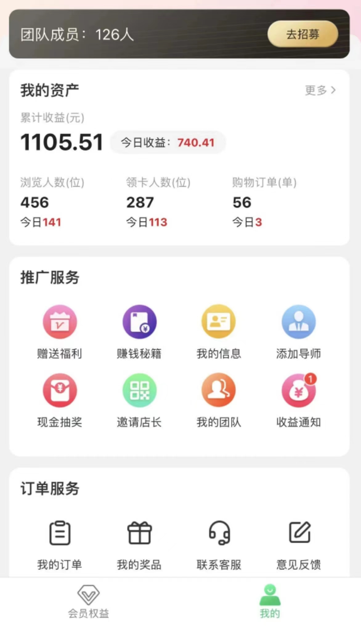 (5943期)【副业新机会】"群咚咚"带你0成本赚钱,轻松实现社群变现!插图2 (5943期)【副业新机会】"群咚咚"带你0成本赚钱,轻松实现社群变现!插图2