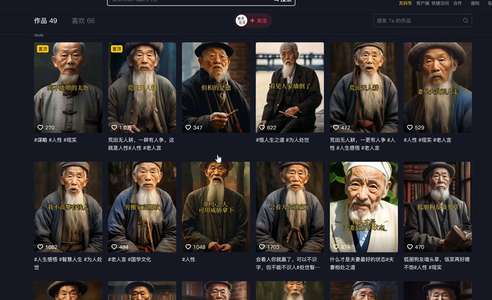 (6305期)云天思维老者语录教程(图片会说话)插图1 (6305期)云天思维老者语录教程(图片会说话)插图1
