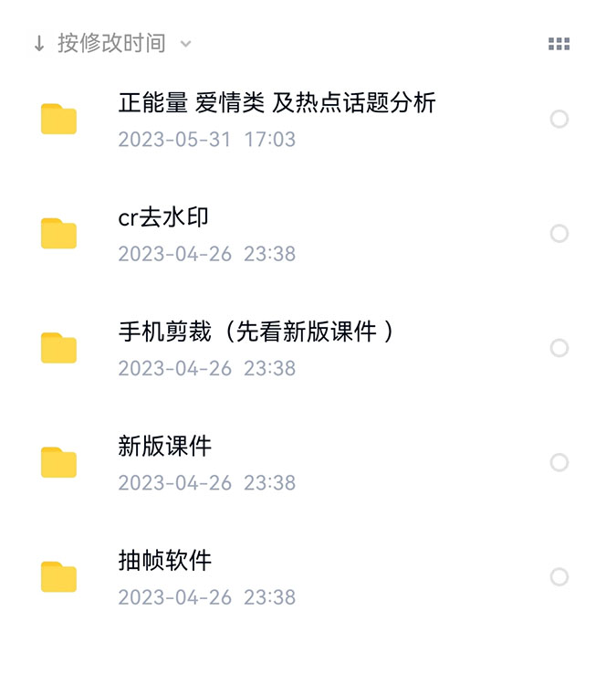 (6307期)价值1000的搞笑盘点大V爆笑盘点详细课程+软件,中视频变现插图1 (6307期)价值1000的搞笑盘点大V爆笑盘点详细课程+软件,中视频变现插图1