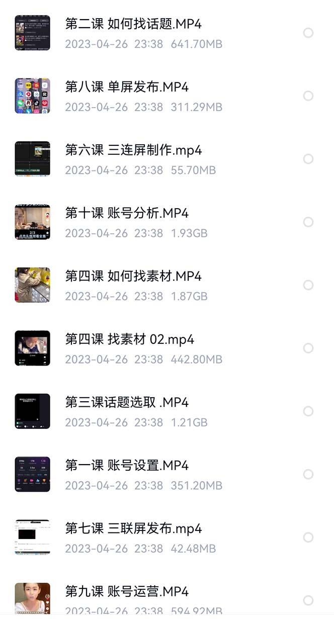 (6307期)价值1000的搞笑盘点大V爆笑盘点详细课程+软件,中视频变现插图2 (6307期)价值1000的搞笑盘点大V爆笑盘点详细课程+软件,中视频变现插图2