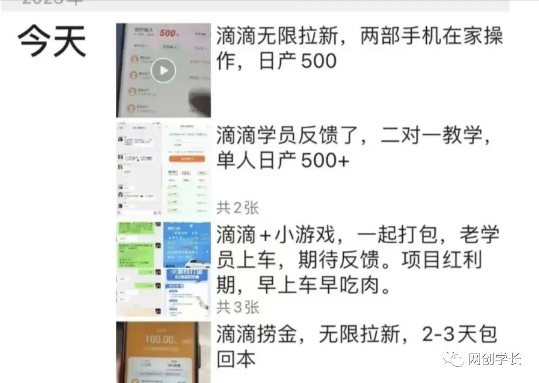 (6360期)滴滴隐藏拉新项目,专门拉老用户一单20-50元奖励,提供入口和玩法教程插图2 (6360期)滴滴隐藏拉新项目,专门拉老用户一单20-50元奖励,提供入口和玩法教程插图2