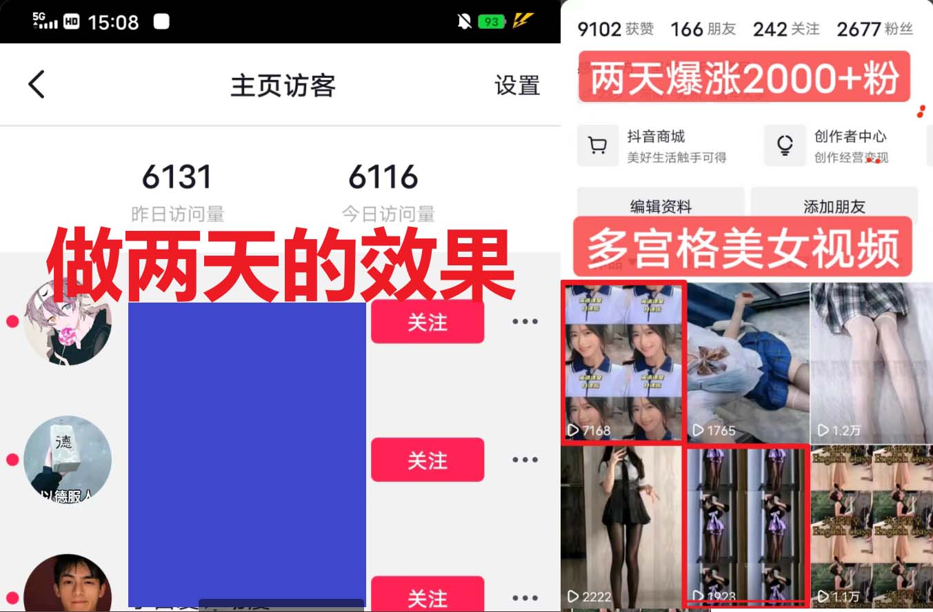 (6354期)全网首发 一天做的视频够一年发。一小时收入500+最新美女视频多宫格玩法插图1 (6354期)全网首发 一天做的视频够一年发。一小时收入500+最新美女视频多宫格玩法插图1