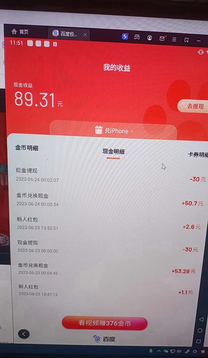 (6353期)外面收费1280百度暴力掘金项目,内容干货详细操作教学插图1 (6353期)外面收费1280百度暴力掘金项目,内容干货详细操作教学插图1