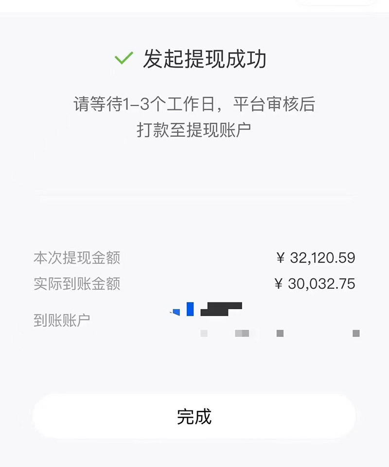 （6349期）市面高端12800米6月短剧玩法(抖音+快手+B站+视频号)日入1000-5000(无水印)插图5