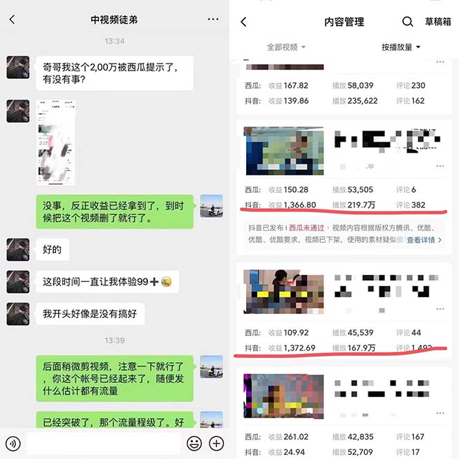 (6346期)火爆抖音的搞笑盘点中视频项目 (附全套素材包+工具礼包)插图2 (6346期)火爆抖音的搞笑盘点中视频项目 (附全套素材包+工具礼包)插图2